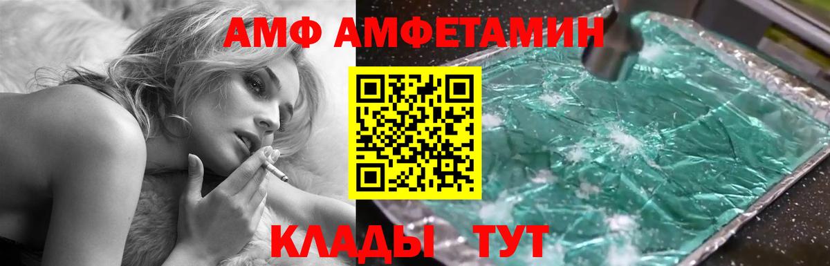 АМФ Розовый  Амфетамин  shop официальный сайт  Вход с VPN  Губаха 