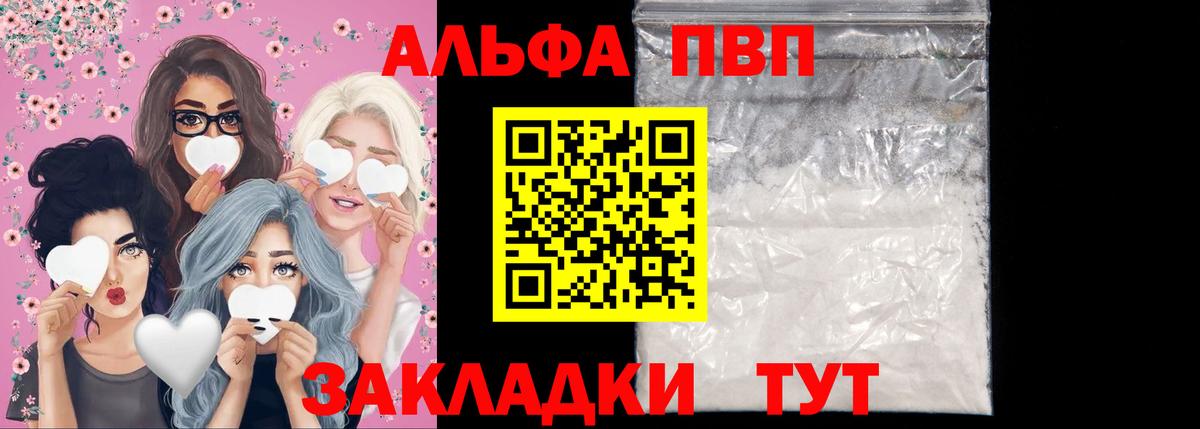 Alpha PVP кристаллы Губаха