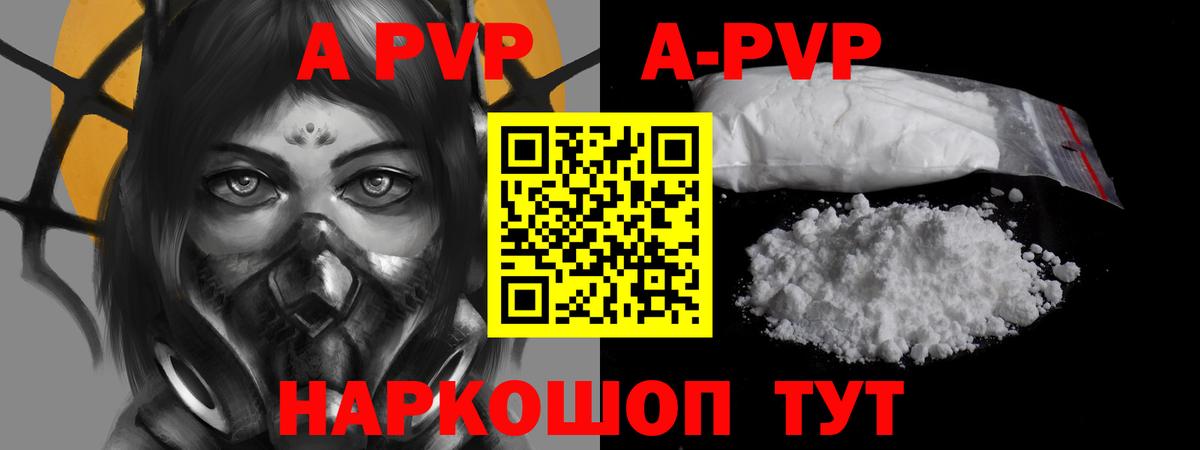 Alpha PVP Crystall  Вход с VPN  Альфа ПВП Crystall  Губаха 