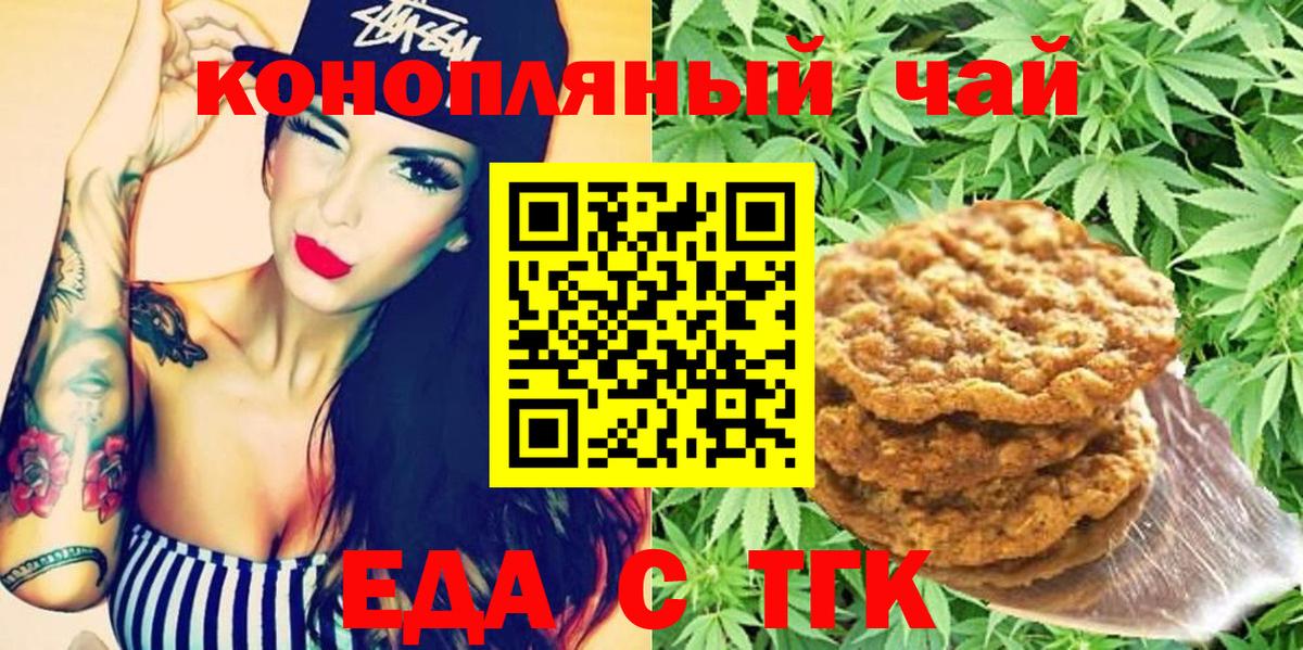 Губаха  Cannafood конопля  Вход с VPN 