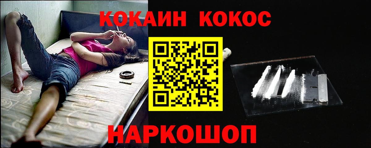 КОКАИН Эквадор  COCAIN Боливия  Губаха  Вход с VPN 