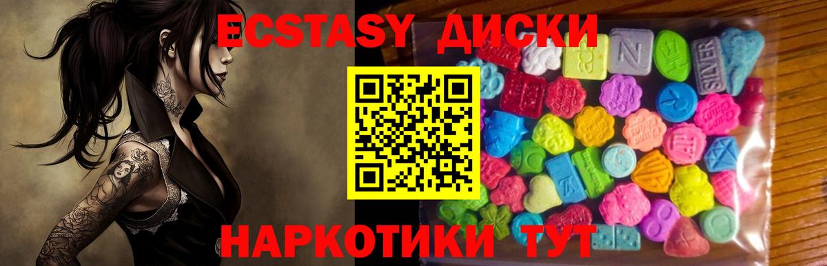 Ecstasy 280мг  где купить   дарк нет как зайти  Губаха  Вход с VPN  Ecstasy таблы 