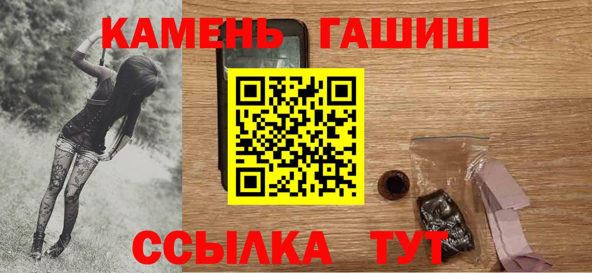 Гашиш убойный  Вход с VPN  ГАШ Cannabis  закладки  Губаха 