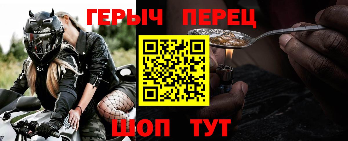 ГЕРОИН Heroin  Вход с VPN  Губаха 