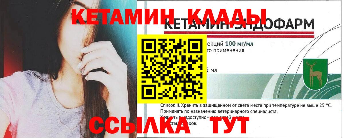 Кетамин ketamine Губаха