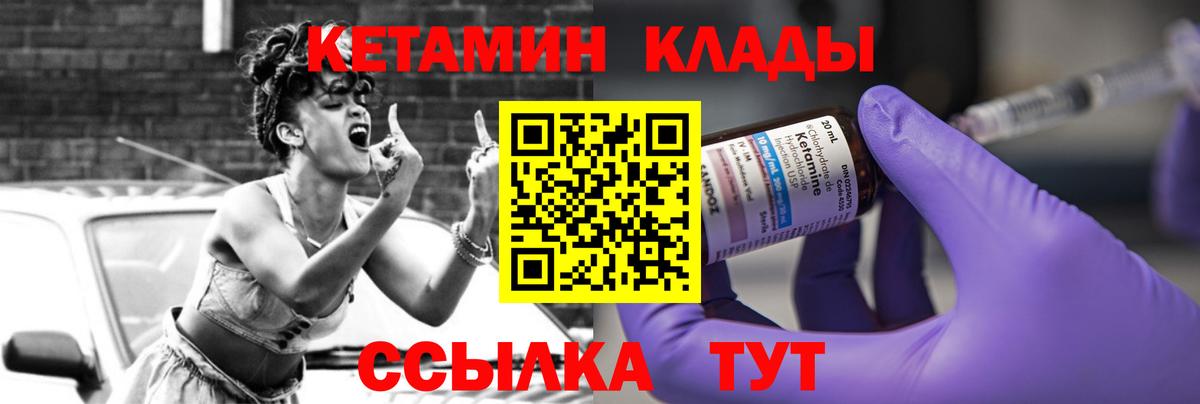 Кетамин VHQ  КЕТАМИН VHQ  Вход с VPN  мега ТОР  Губаха 
