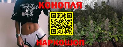марихуана Краснокаменск