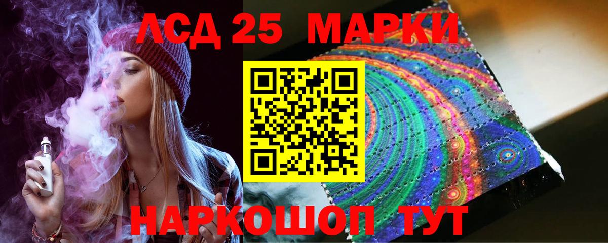 ЛСД экстази кислота  Вход с VPN  Губаха  LSD-25 экстази кислота 