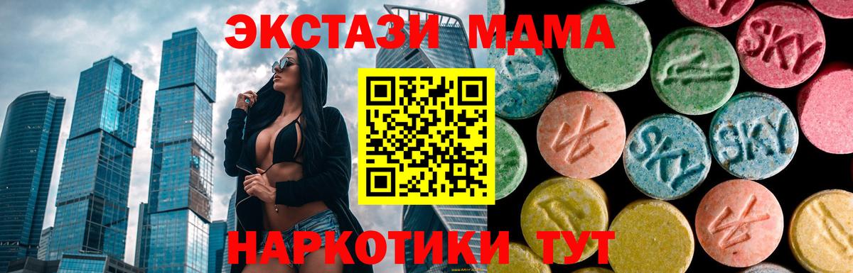 МДМА crystal Губаха