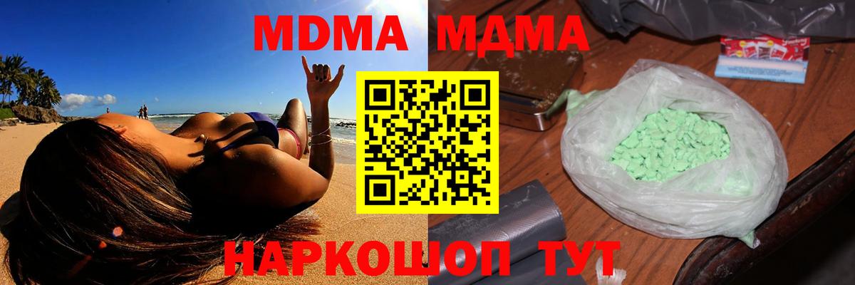 MDMA  Вход с VPN  Губаха  MDMA молли 