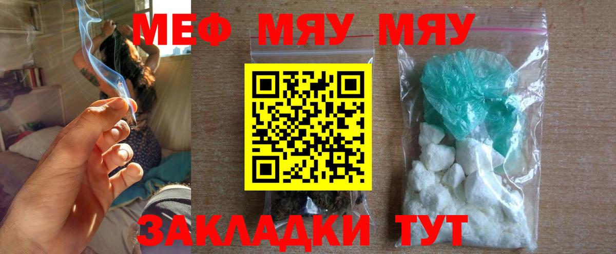 купить наркотики цена  МЕФ  Вход с VPN  Мефедрон кристаллы  Губаха  МЯУ-МЯУ VHQ  МЯУ-МЯУ 