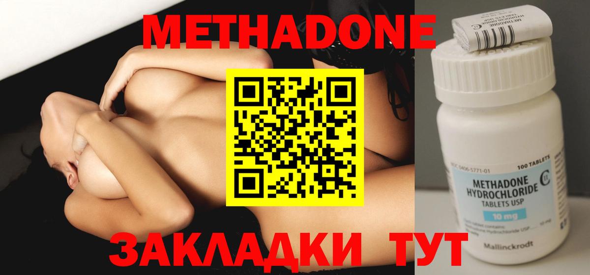 это формула  Вход с VPN  МЕТАДОН VHQ  Губаха  МЕТАДОН VHQ 