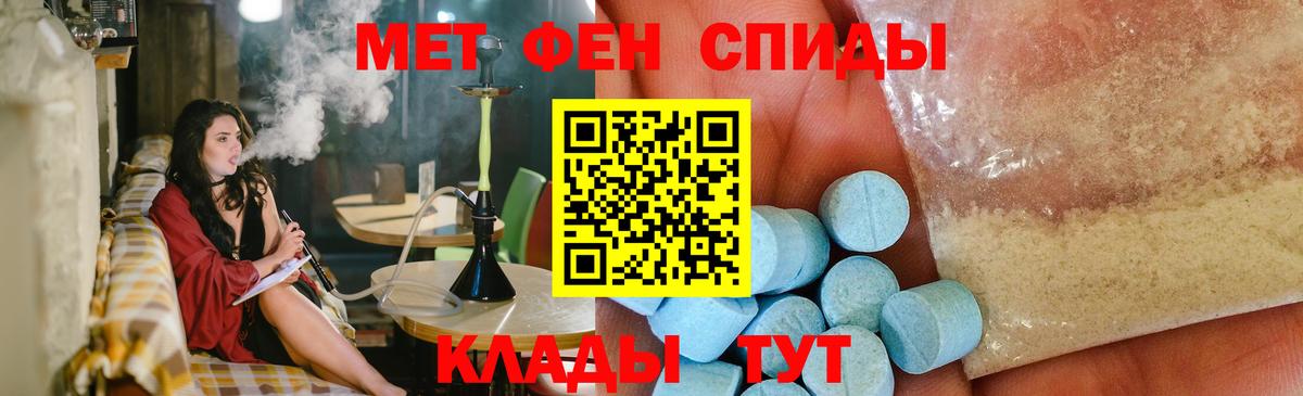 Метамфетамин пудра  Метамфетамин  Губаха  Вход с VPN 
