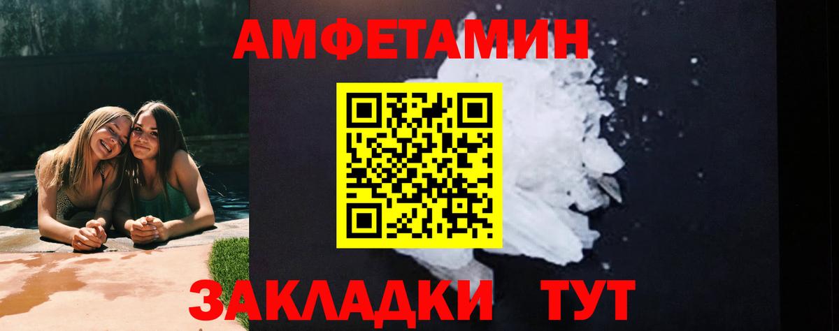 Первитин кристалл Губаха