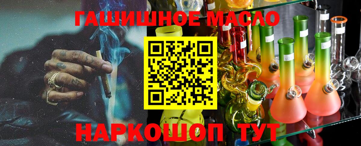 Губаха  Дистиллят ТГК THC oil  Вход с VPN 